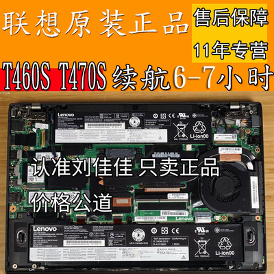 联想 T470S T460s 00HW023 01AV462 笔记本电池
