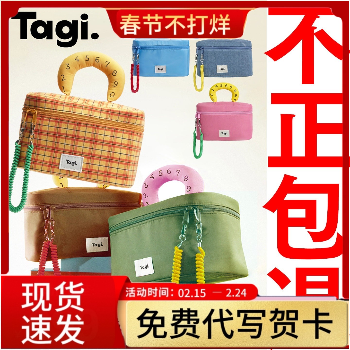 Tagi.化妆包女便携大容量2025新款高端外出洗漱收纳分区防水礼物