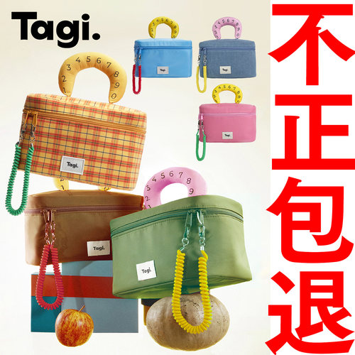【不正包退】Tagi.化妆包大容量