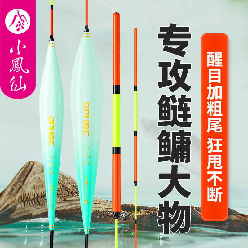 小凤仙大物漂浮钓鲢鳙青草鱼专用