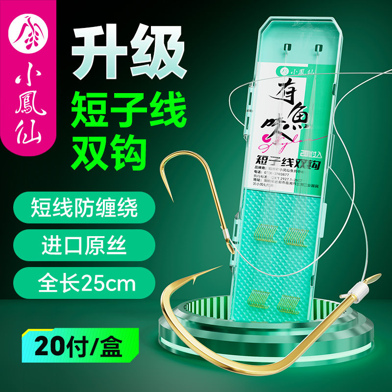 小凤仙正品金袖进口原丝成品图片