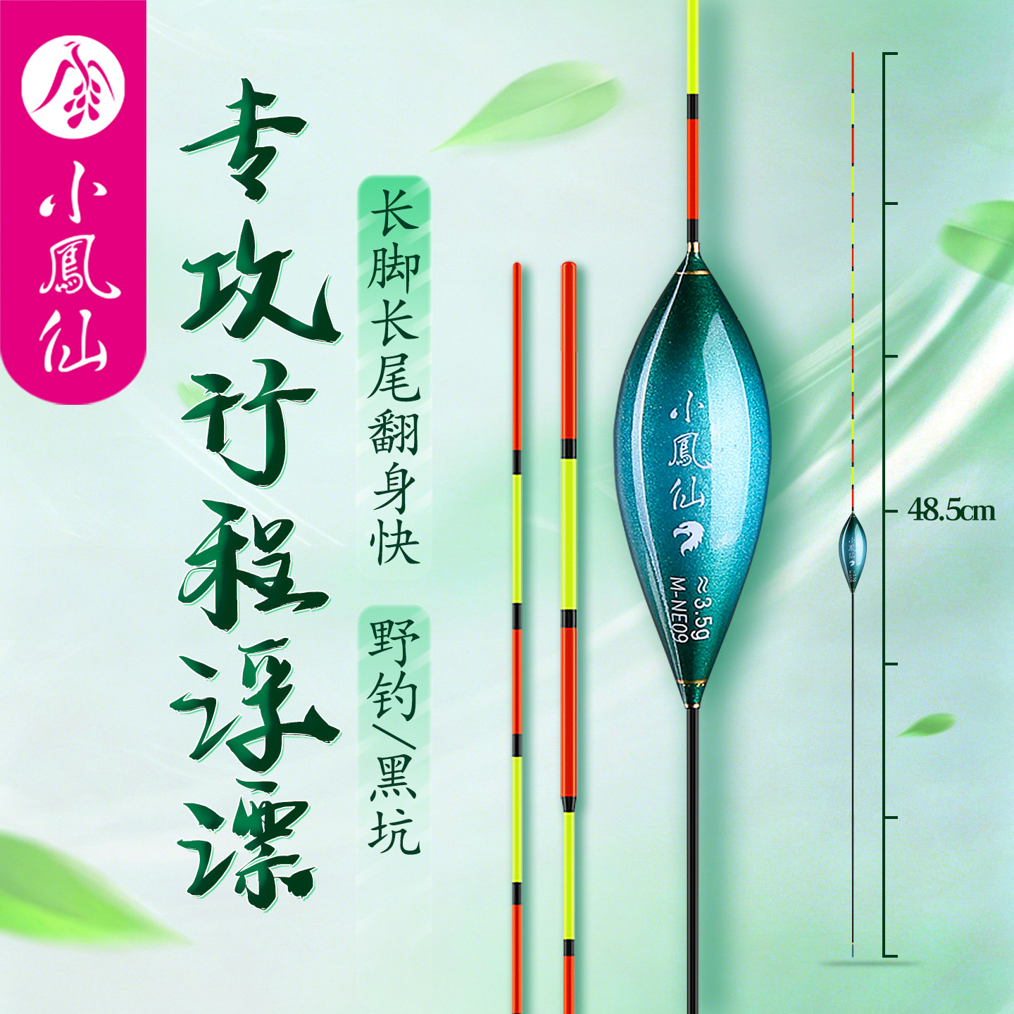 小凤仙行程漂枣核型高灵敏醒目鲫鱼漂正品大加粗抗风浪抗走水