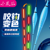 小凤仙一体硬尾咬钩变色日夜两用电子夜光漂鱼漂高灵敏浮漂鲫鱼漂