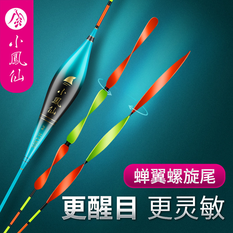 小凤仙螺旋尾鱼漂高灵敏醒目大物图片