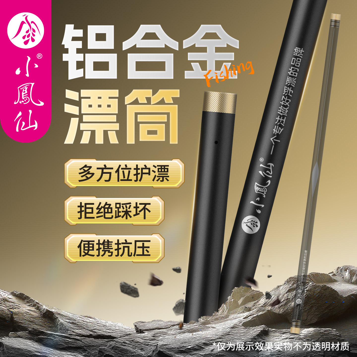 小凤仙铝合金漂筒浮漂收纳桶鱼漂筒耐用加厚防护钓鱼漂浮漂收纳筒