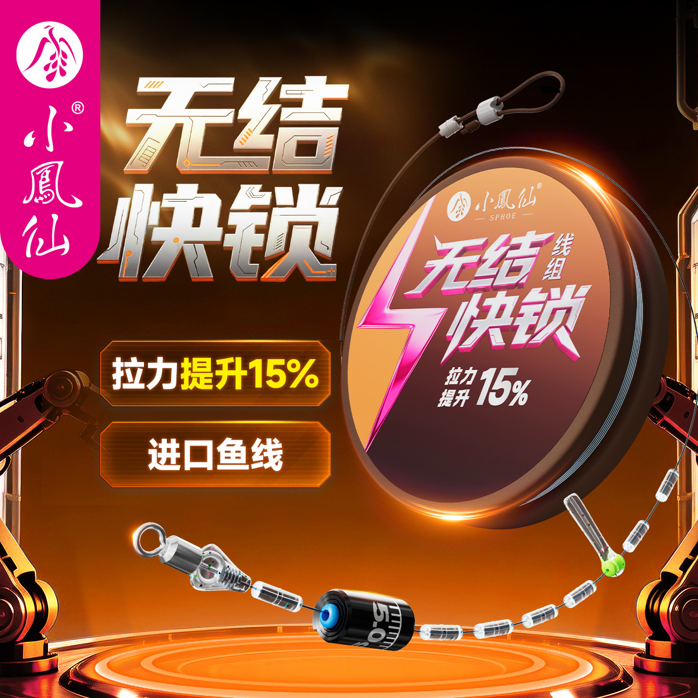 小凤仙正品无结快锁太空豆主线组图片