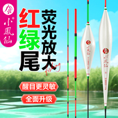 小凤仙红绿尾鱼漂高灵敏加粗超醒目远投近视野钓浅水鲫鱼纳米浮漂