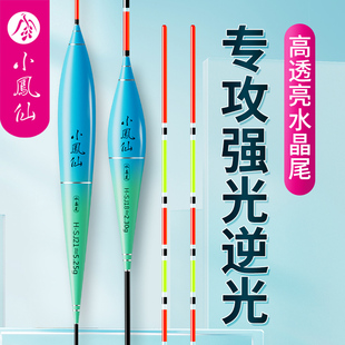小凤仙水晶尾浮漂高灵敏纳米野钓透光防反光逆光鱼漂加粗尾鱼漂
