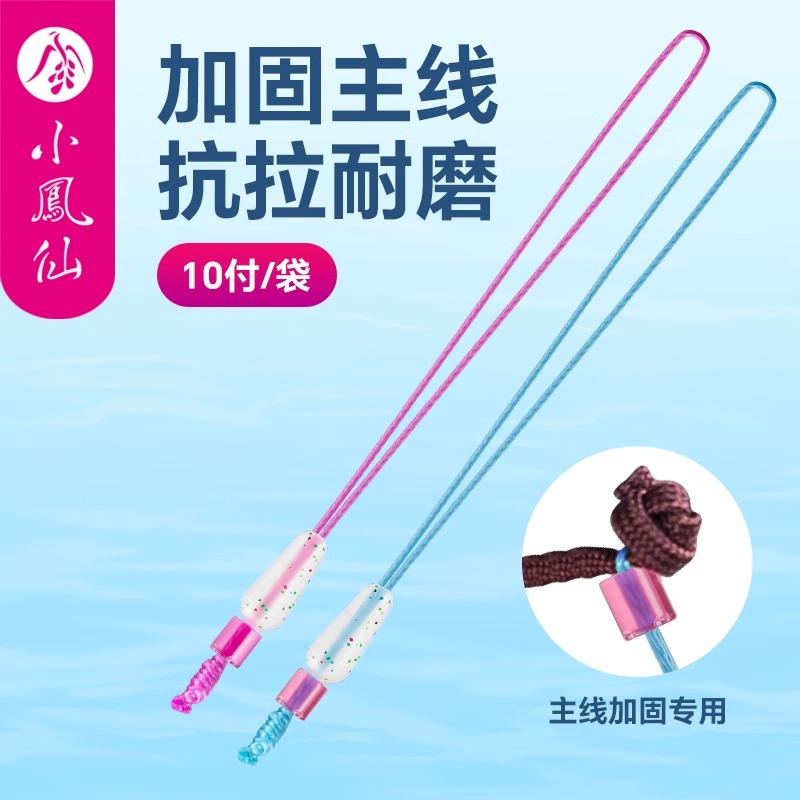 小凤仙PE竿稍结主线接头