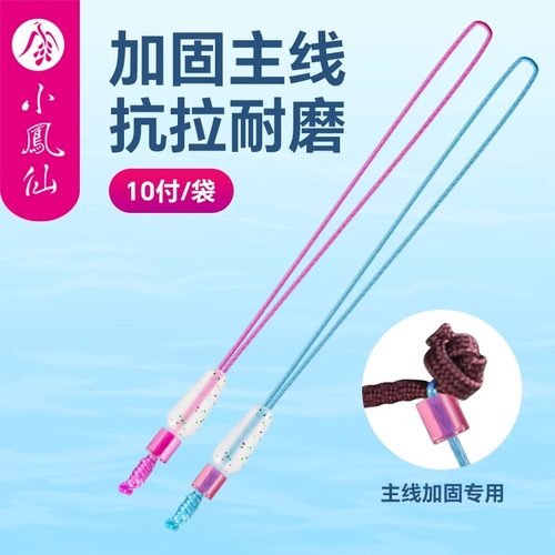 小凤仙PE竿稍结主线接头
