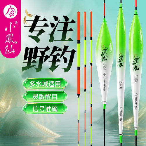 小凤仙浮漂轻口灵敏野钓鲫鱼漂
