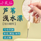 小凤仙正品 芦苇浅水漂鲫鱼漂小短漂醒目加粗草洞高灵敏轻口浮漂