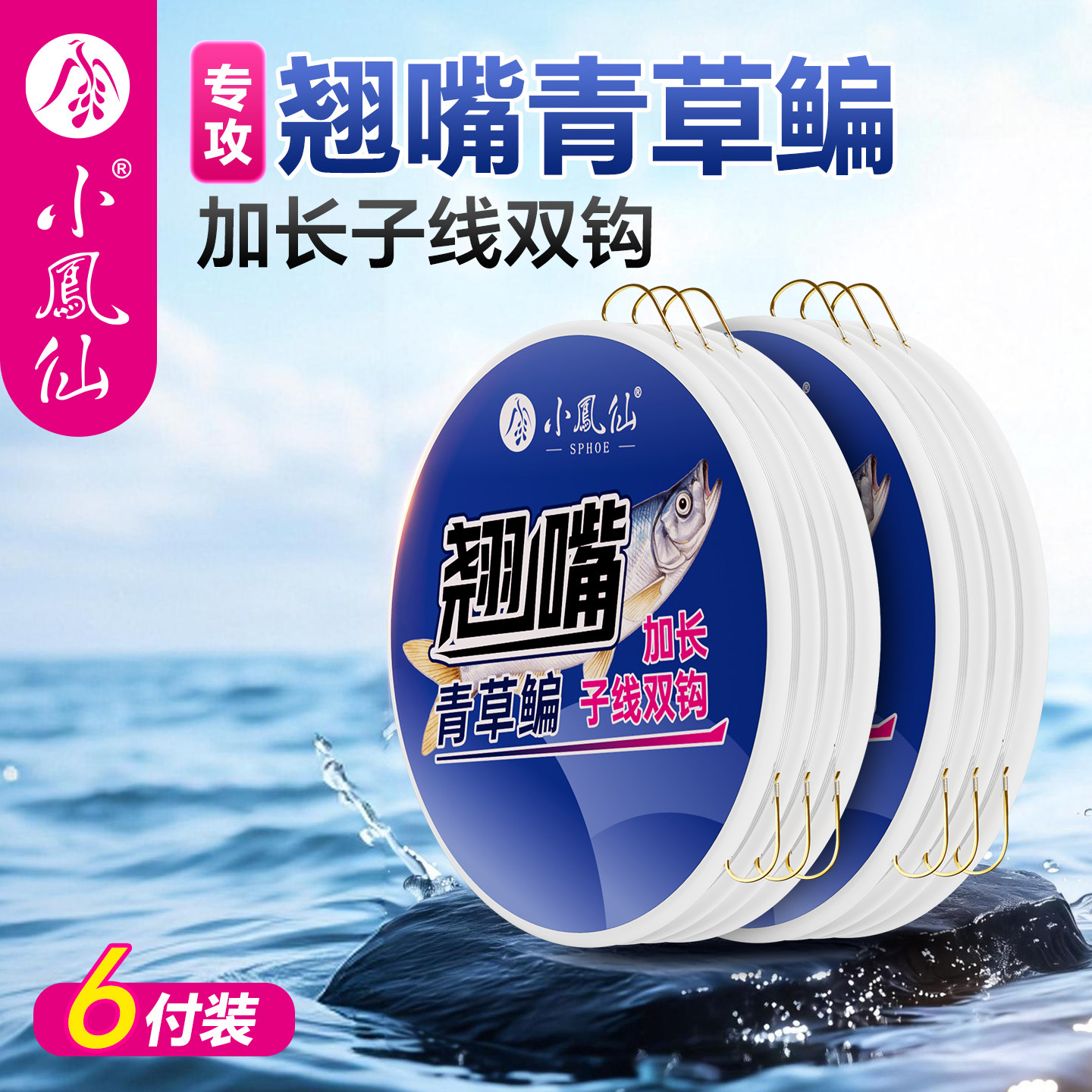 小凤仙翘嘴青草鳊1.5M子线双钩金海夕鱼钩绑好成品青草大物鱼钩图片