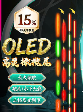 小凤仙大圣加粗鲢鳙水无影夜光漂