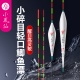 小凤仙高灵敏纳米套装 全套野钓鲫鱼漂加粗尾醒目浮漂近视浅水鱼漂