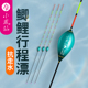 小凤仙行程漂枣核型高灵敏醒目鲫鱼漂正品 大加粗抗风浪抗走水