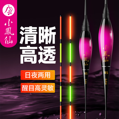 小凤仙一体高灵敏夜光漂日夜两用醒目电子漂咬钩变色鲫鲤鱼漂浮漂