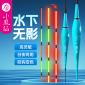 小凤仙咬钩变色夜光浮漂细尾高灵敏醒目电子漂野夜钓轻口鲫鲤鱼漂