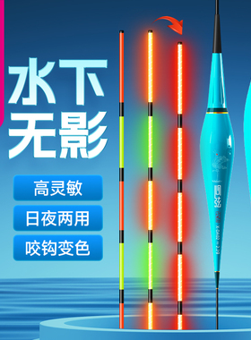 小凤仙咬钩变色夜光浮漂细尾高灵敏醒目电子漂野夜钓轻口鲫鲤鱼漂