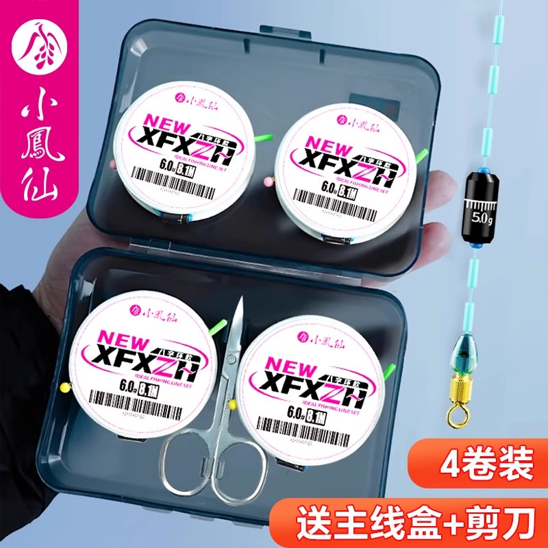 小凤仙进口成品线组4件装