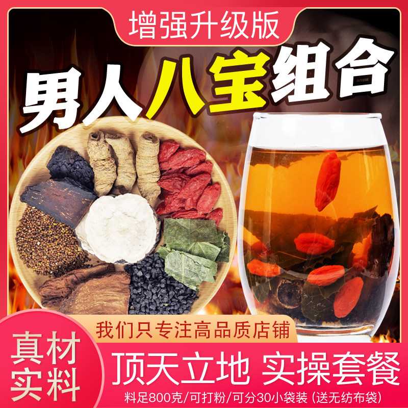 淫羊藿肉苁蓉锁阳巴戟天韭菜籽粉菟丝子特级野生男性泡酒料泡茶水