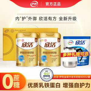 伊利欣活金装乳铁蛋白高钙中老年奶粉老人800g罐装成人补充营养奶