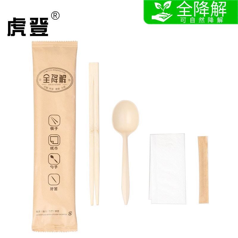一次性筷子套装可降解四件套餐包可降解餐包/套