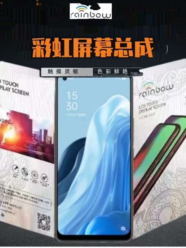 彩虹屏幕总成 VIVO X21 X21I X23 X27 NEX Y7S显示屏TFT组装单片-封面