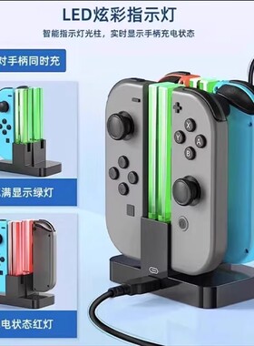 适用任天堂Switch手柄充电底座oled/ns充电座joycon手柄充电器