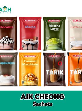 马来西亚代购Aik Cheong 益昌 白咖啡拉茶姜奶茶