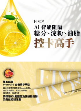 马来西亚代购直邮 BeFit FINOS 阻断 淀粉 体重管理