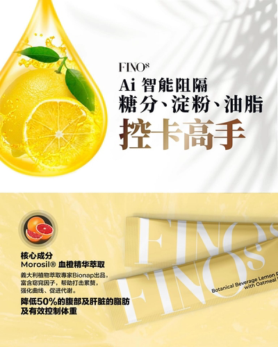 马来西亚代购直邮 BeFit FINOS 阻断 淀粉 体重管理