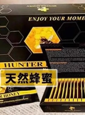 马来西亚代购猎人蜂蜜咖啡男神专用HUNTERHONEY功能量性饮料5包装