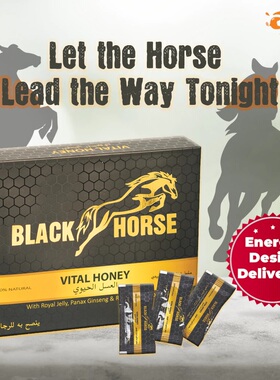 马来西亚进口原装BLACK HORSE黑马皇家蜂蜜男士滋补功能无副作