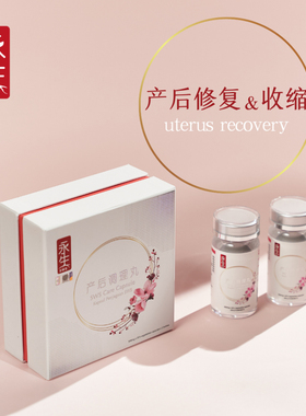 马来西亚代购直邮[永生总行 SWS28] 产后调理丸｜