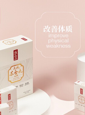 马来西亚原装代购 [永生总行 SWS28] 双料苏合丸｜ 产后调理