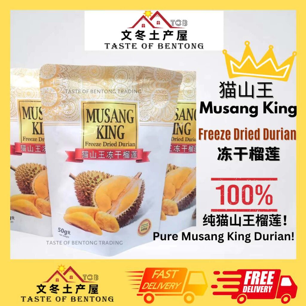 马来西亚特产 文冬猫山王榴莲干马来西亚手信 50g 进口食品