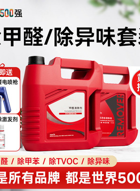 甲醛清除剂异味清除剂除甲醛除味净化空气新房去家用装修汽车套装