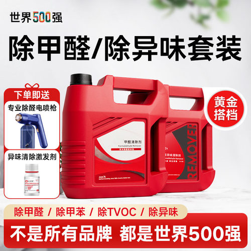 杜邦装修异味家用甲醛清除剂套装