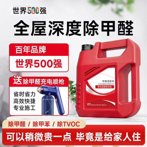 杜邦除甲醛除味净化空气新房去味