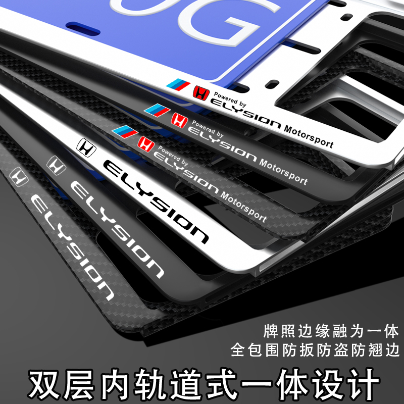 适用于2022新款本田艾力绅新交规车牌架牌照边框牌照架插入式改装