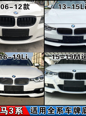 适用于宝马3系牌照底座320车牌板325li转换架318架框托E90M运动GT