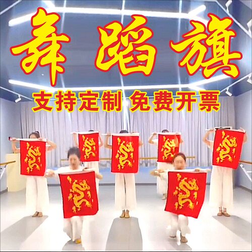 定制手持运动会武术表演旗