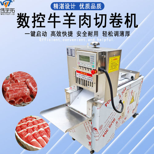 数控冻肉切片机刨肉机肥牛切卷机