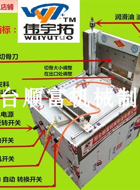 电动剁骨机商用小型切骨机