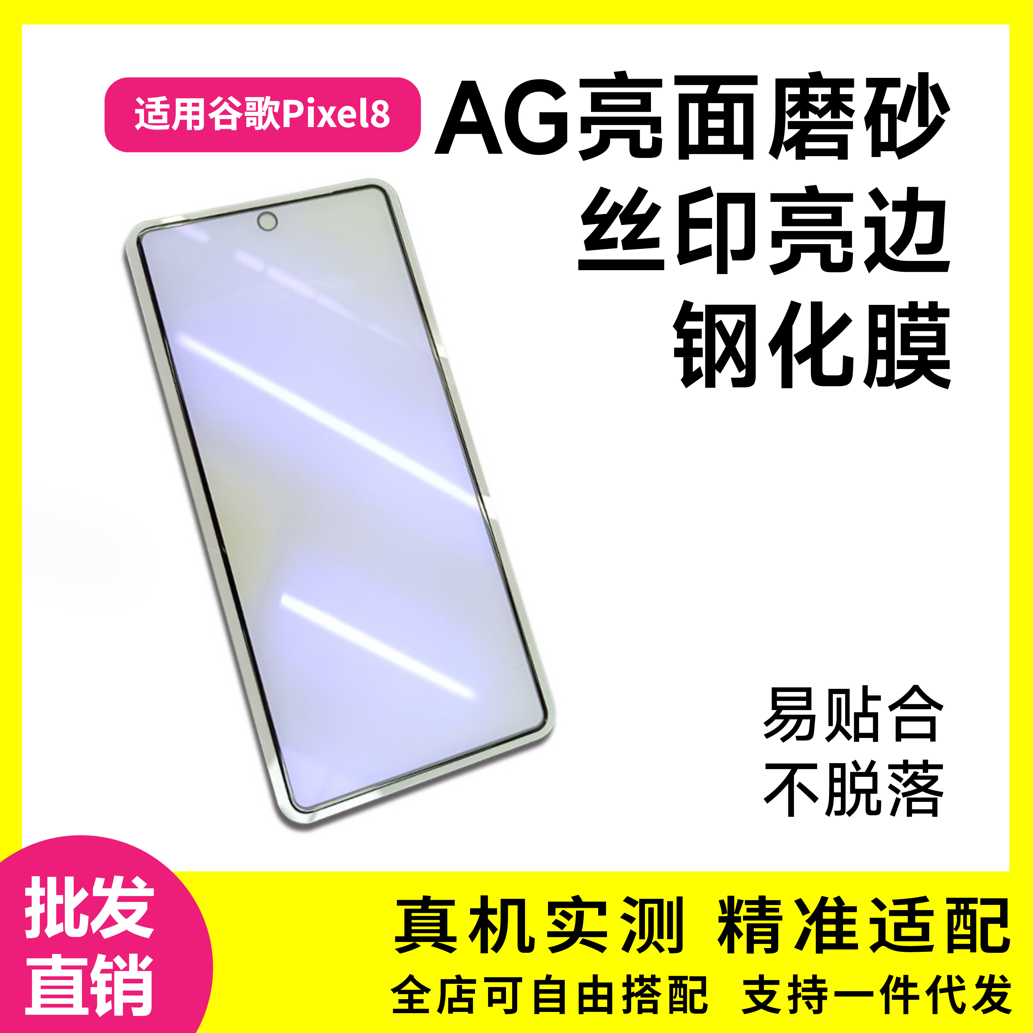 适用谷歌Pixel8钢化膜磨砂紫光护眼 pixel7A高清全屏雾面保护贴膜