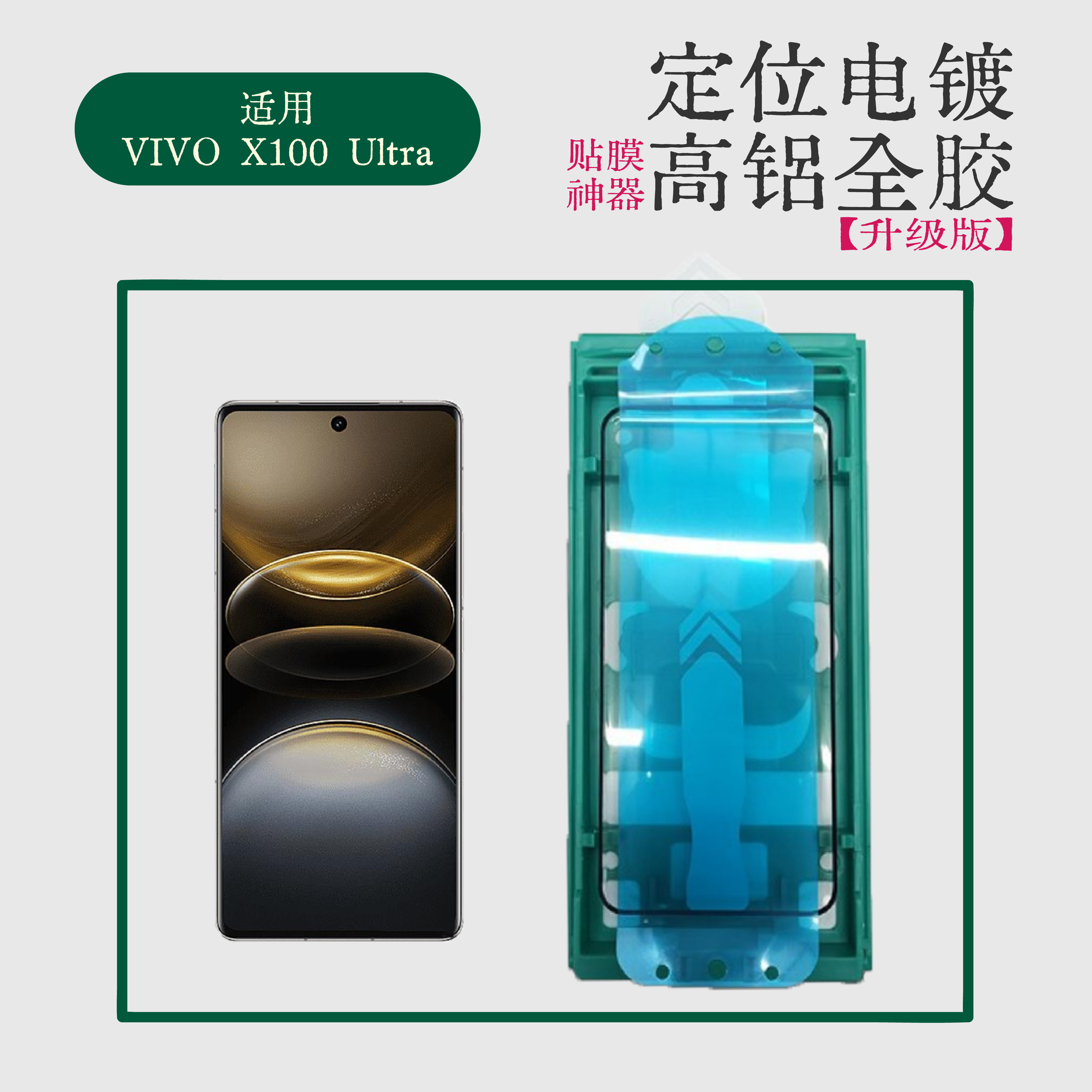 适用vivo X100ultra钢化膜指纹解锁版高铝全胶贴膜神器vivox100sPro曲面保护贴膜进阶版黑边全胶