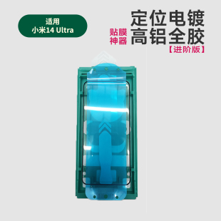 适用小米14ultra钢化膜高铝全胶贴膜神器Xiaomi 14u曲面热弯贴膜