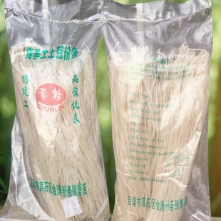 临县春林纯土豆粉纯手工粉条细粉圆粉大片宽粉干火锅粉