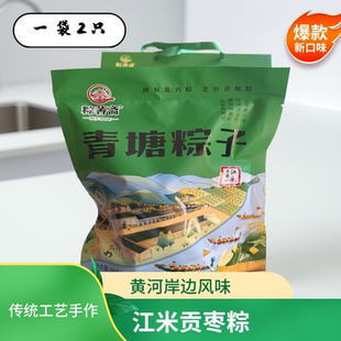 粽香斋山西吕梁临县青塘粽子正宗青塘黄米粽子红枣粽子散装尝鲜